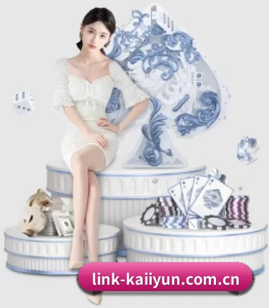 link-kaiiyun.com.cn APP | kaiyun